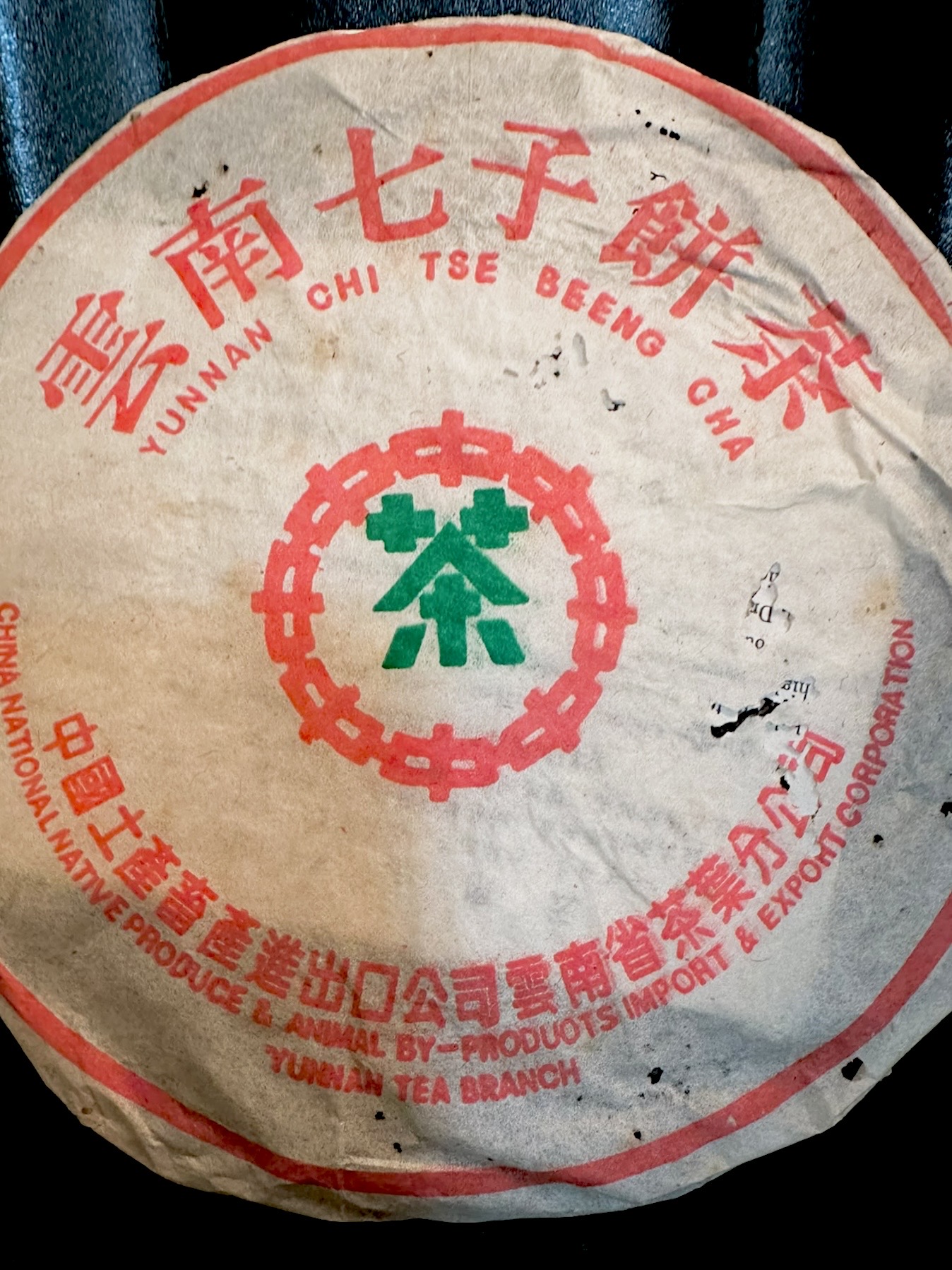 1995 中茶牌省公司青餅<br>Chi Tse Beeng Cha [357g]